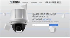 Desktop Screenshot of infotech.com.ua