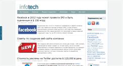 Desktop Screenshot of infotech.org.ua