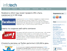 Tablet Screenshot of infotech.org.ua